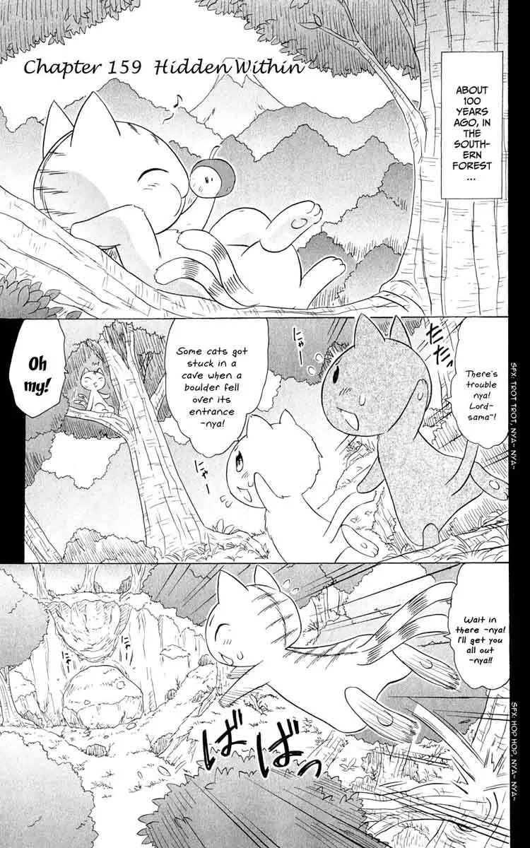 Nagasarete Airantou Chapter 159 page 2