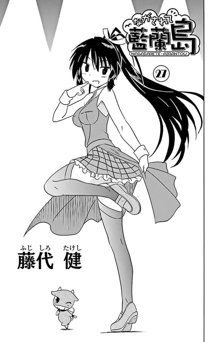 Nagasarete Airantou Chapter 160 page 6
