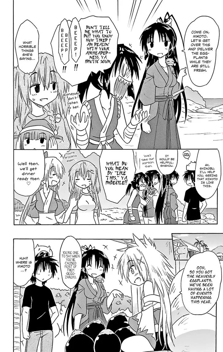 Nagasarete Airantou Chapter 163 page 16