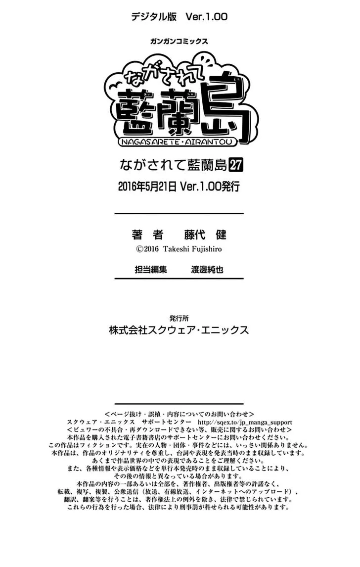 Nagasarete Airantou Chapter 166 page 29