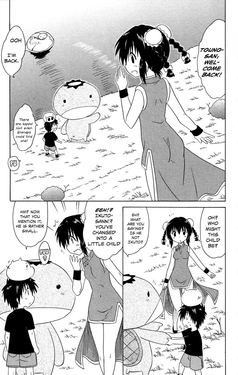 Nagasarete Airantou Chapter 178 page 17
