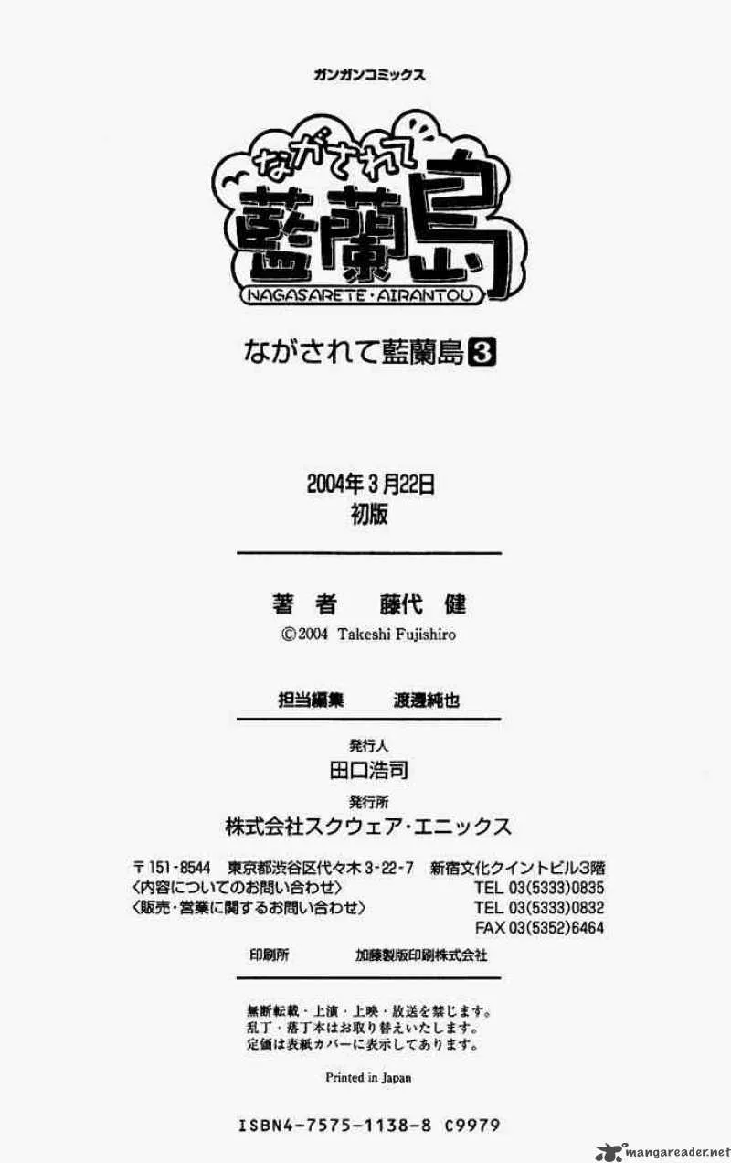 Nagasarete Airantou Chapter 18 page 43