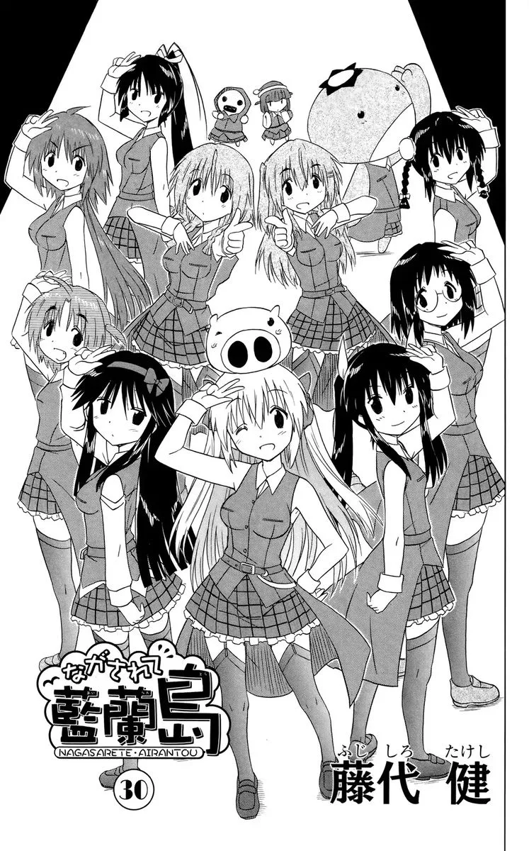 Nagasarete Airantou Chapter 181 page 6