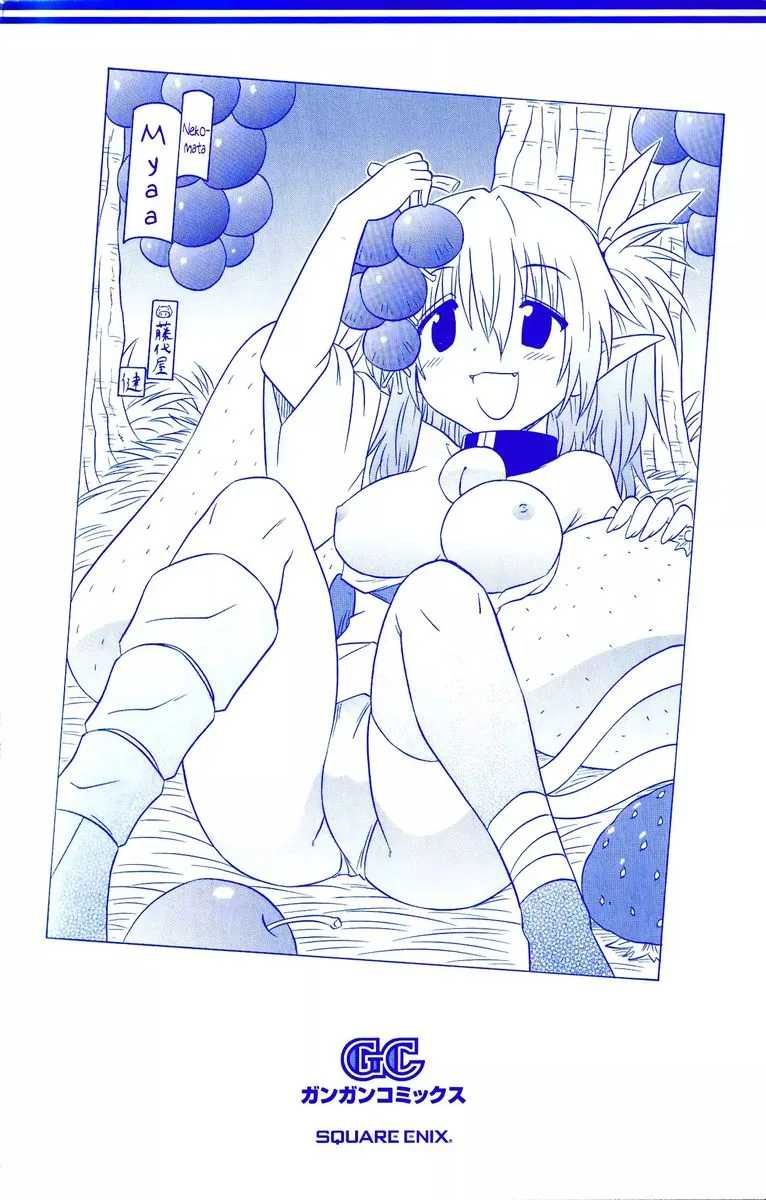 Nagasarete Airantou Chapter 181 page 3