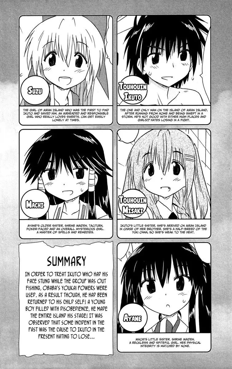 Nagasarete Airantou Chapter 181 page 7