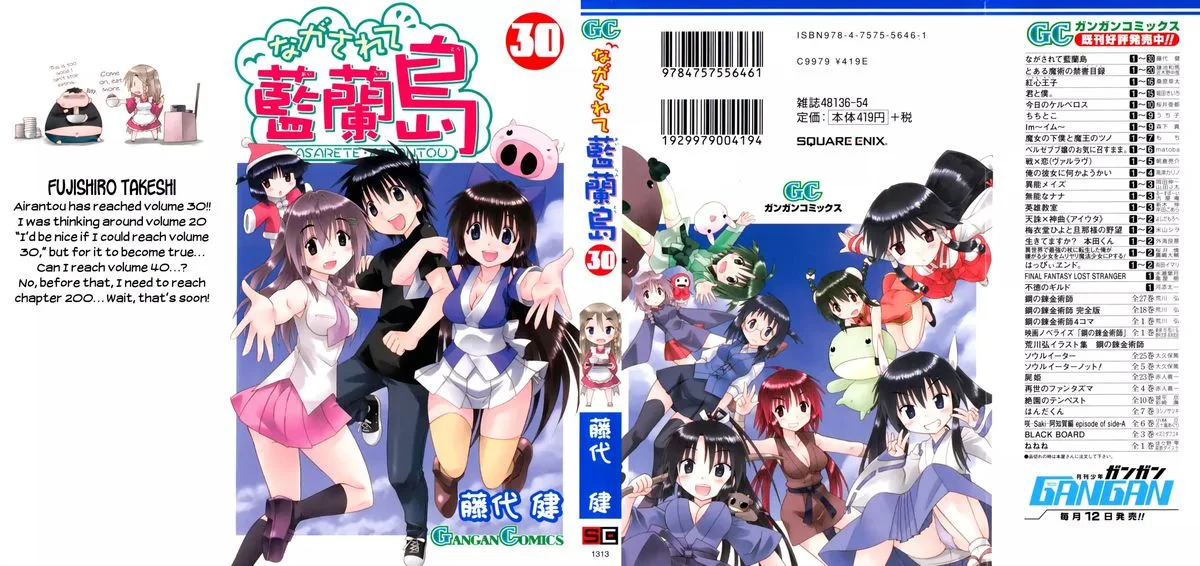 Nagasarete Airantou Chapter 181 page 1