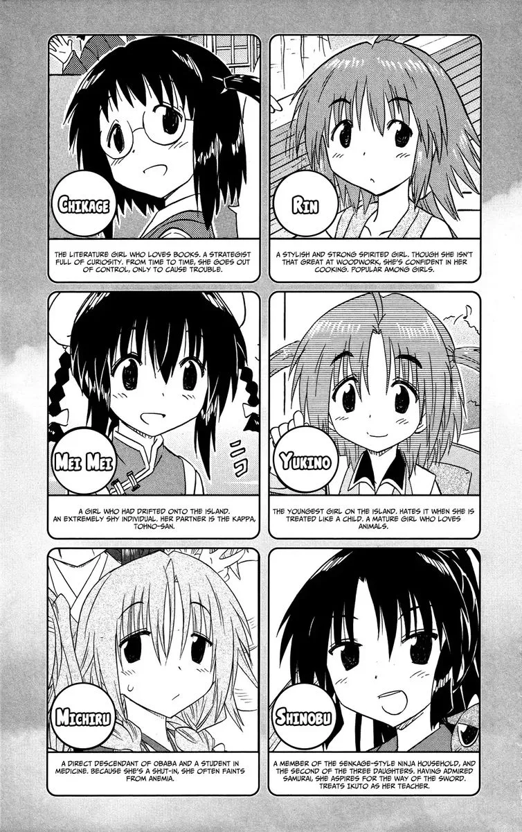 Nagasarete Airantou Chapter 181 page 8
