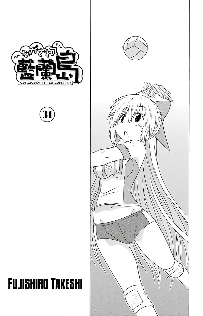 Nagasarete Airantou Chapter 188 page 5
