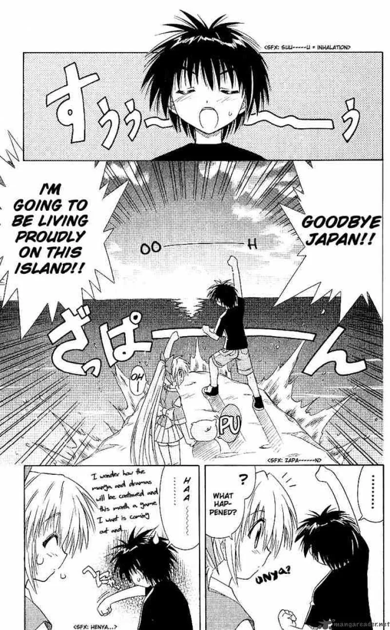 Nagasarete Airantou Chapter 2 page 3