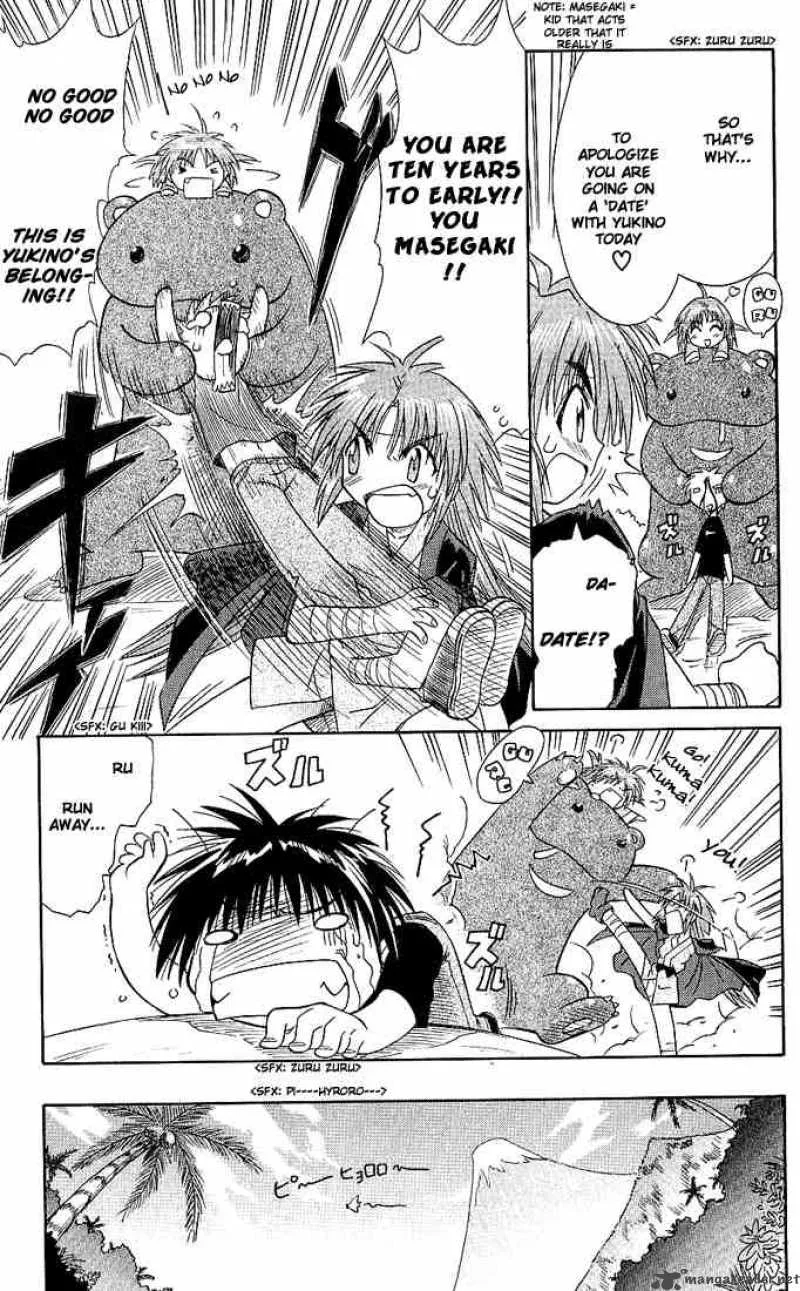 Nagasarete Airantou Chapter 2 page 23