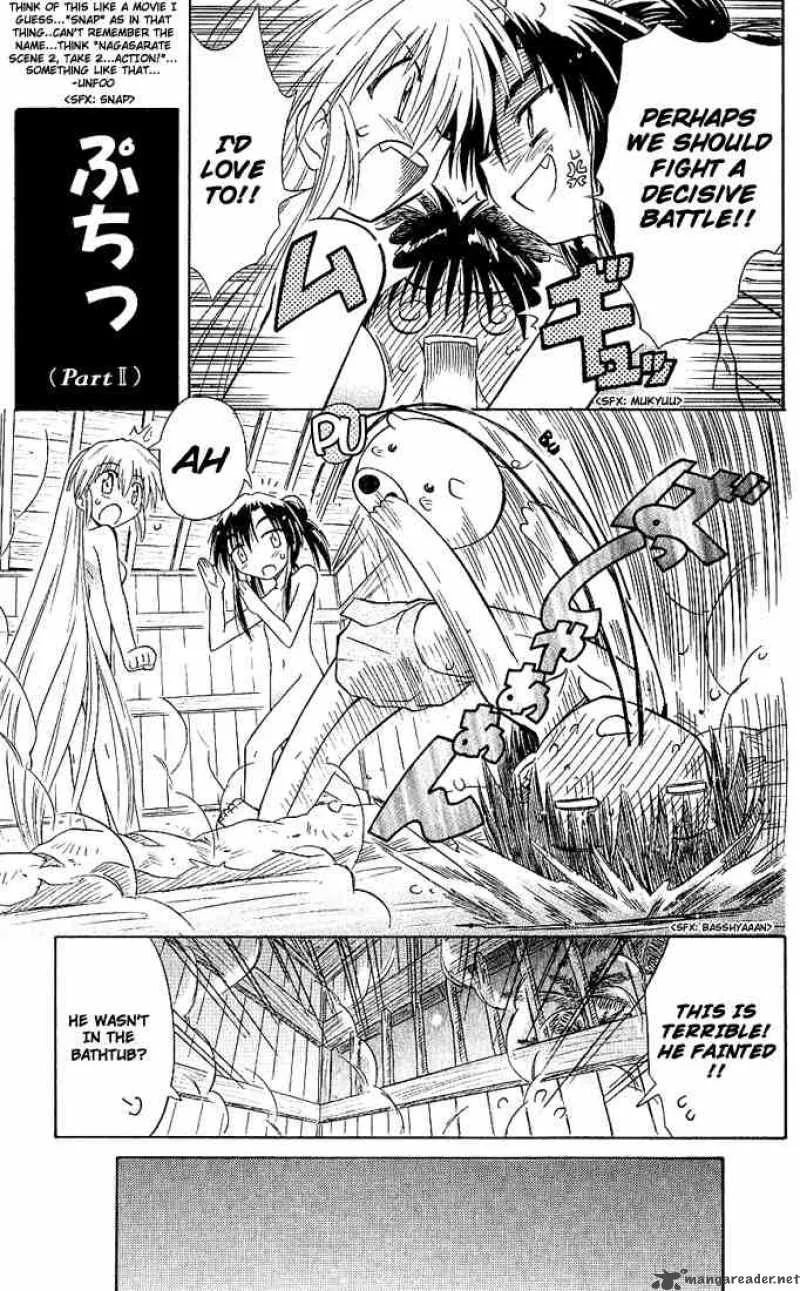 Nagasarete Airantou Chapter 2 page 17
