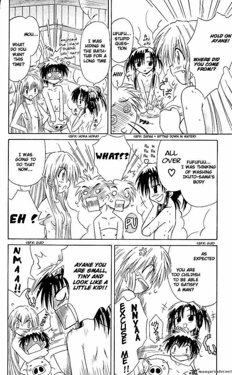 Nagasarete Airantou Chapter 2 page 16