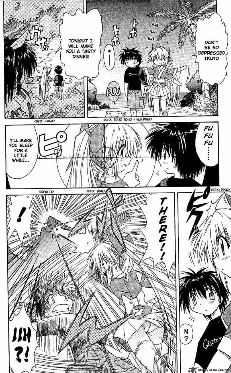 Nagasarete Airantou Chapter 2 page 4
