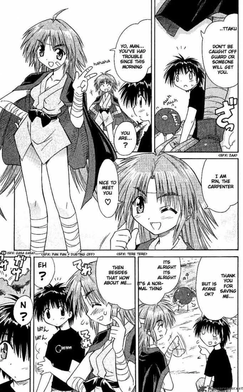 Nagasarete Airantou Chapter 2 page 21