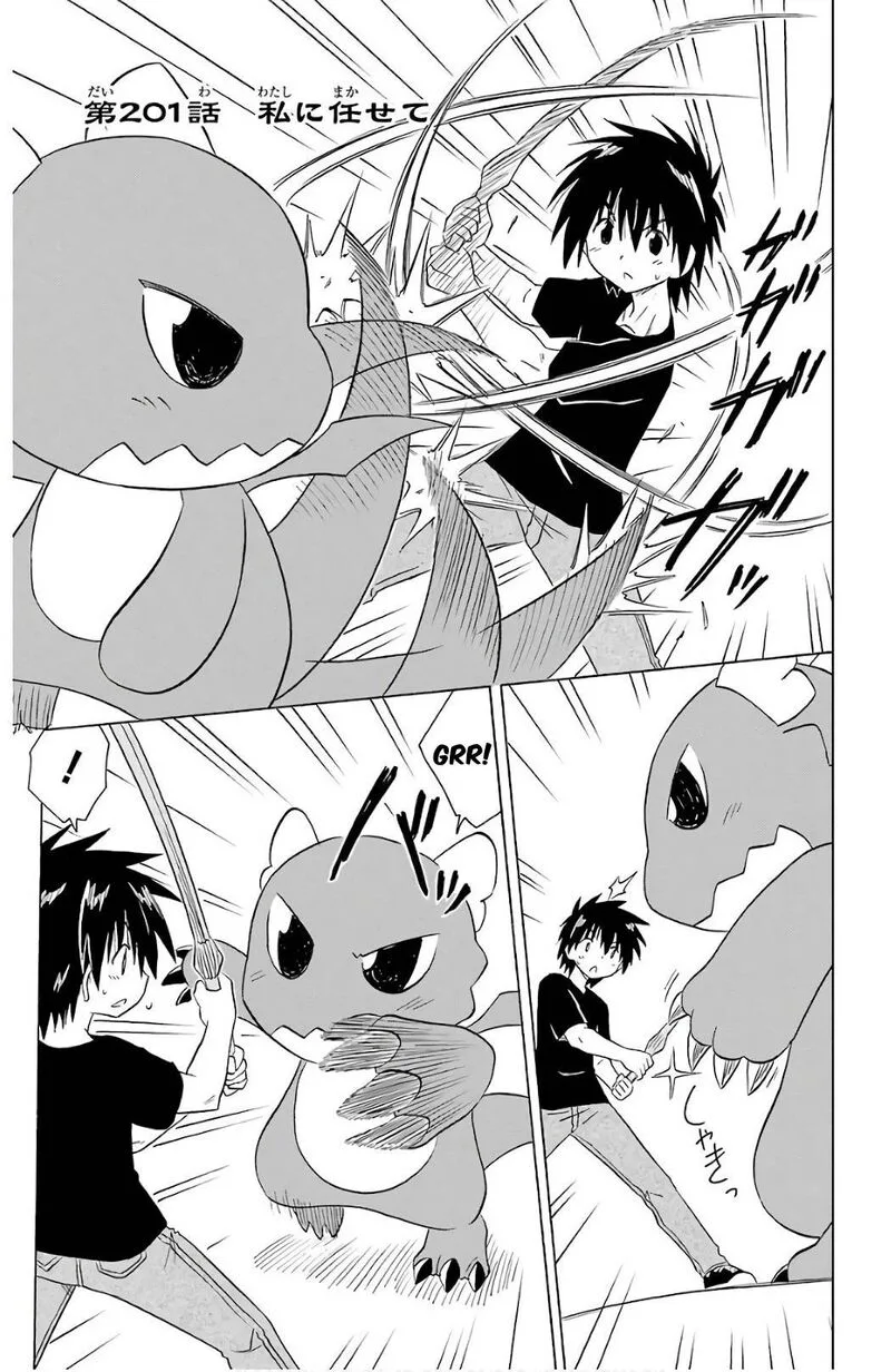 Nagasarete Airantou Chapter 201 page 1