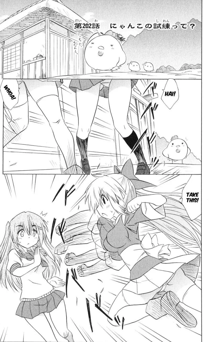 Nagasarete Airantou Chapter 202 page 9