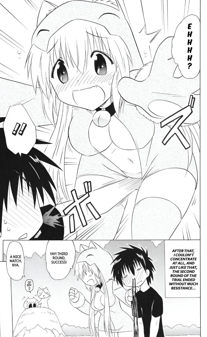 Nagasarete Airantou Chapter 203 page 17