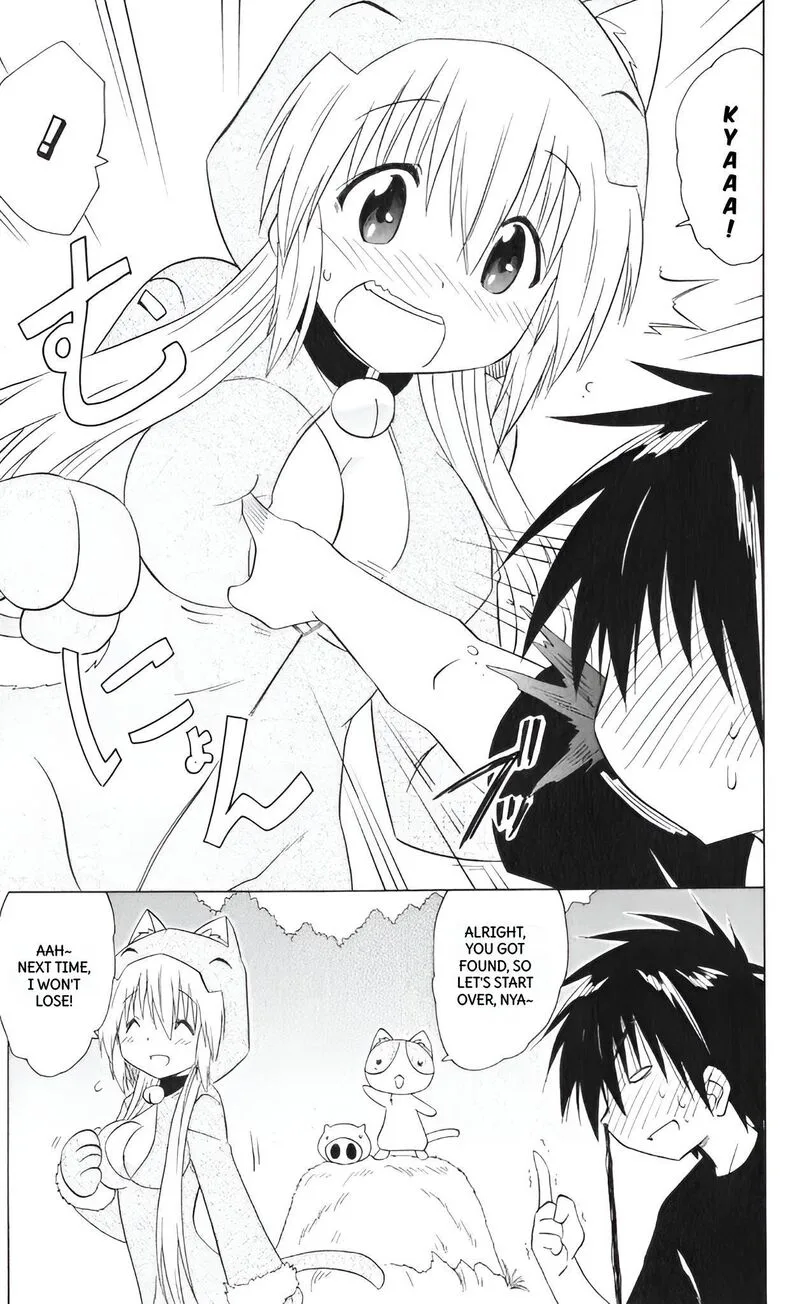 Nagasarete Airantou Chapter 203 page 15