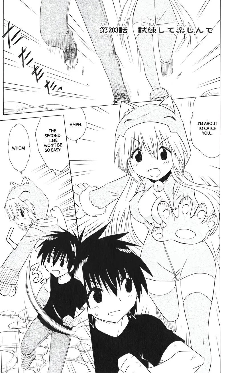 Nagasarete Airantou Chapter 203 page 1