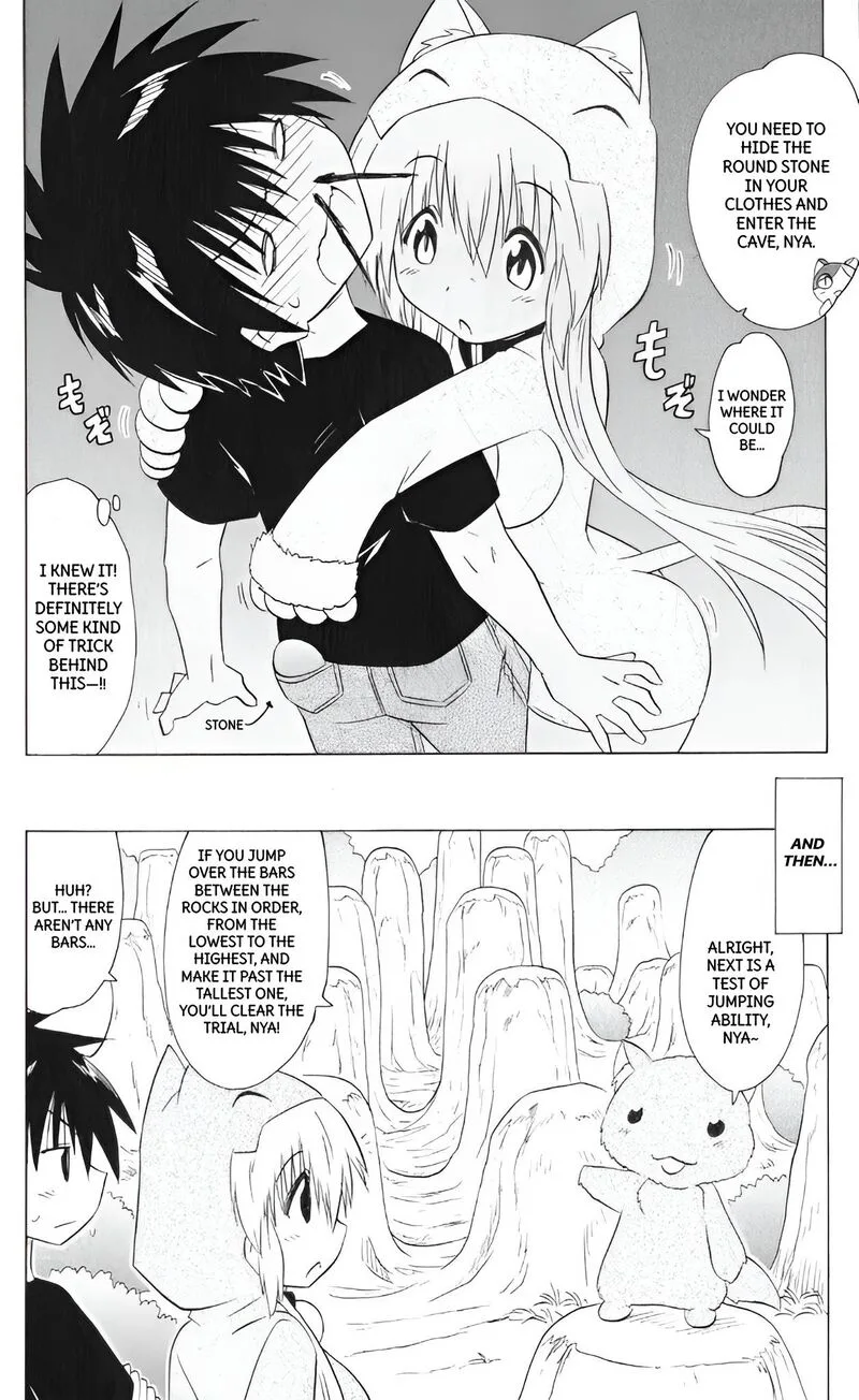 Nagasarete Airantou Chapter 204 page 6