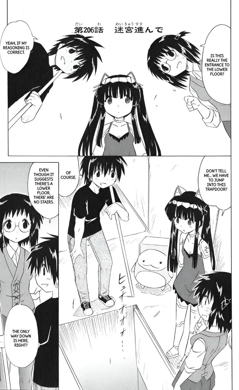 Nagasarete Airantou Chapter 206 page 1