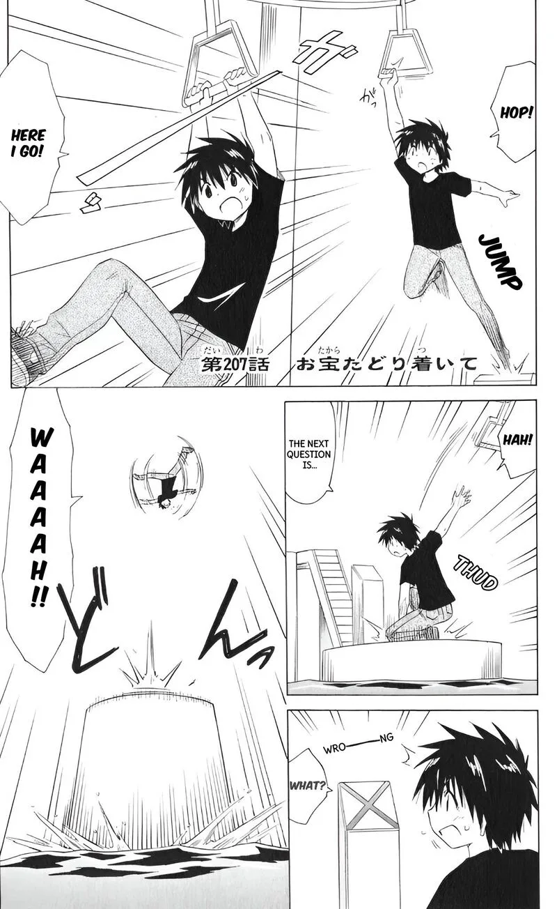 Nagasarete Airantou Chapter 207 page 1