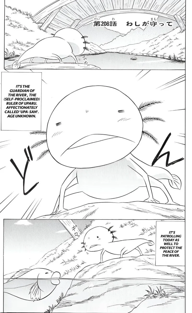 Nagasarete Airantou Chapter 208 page 1