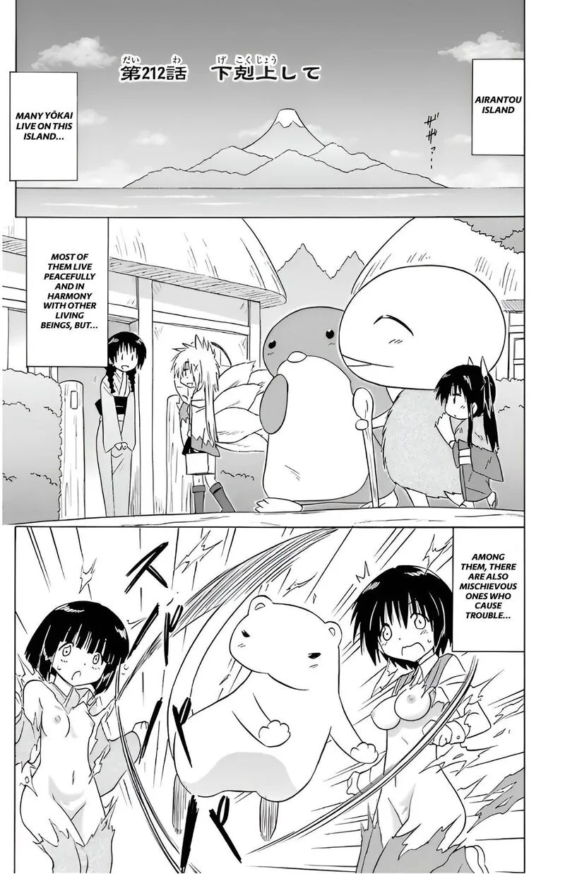 Nagasarete Airantou Chapter 212 page 1