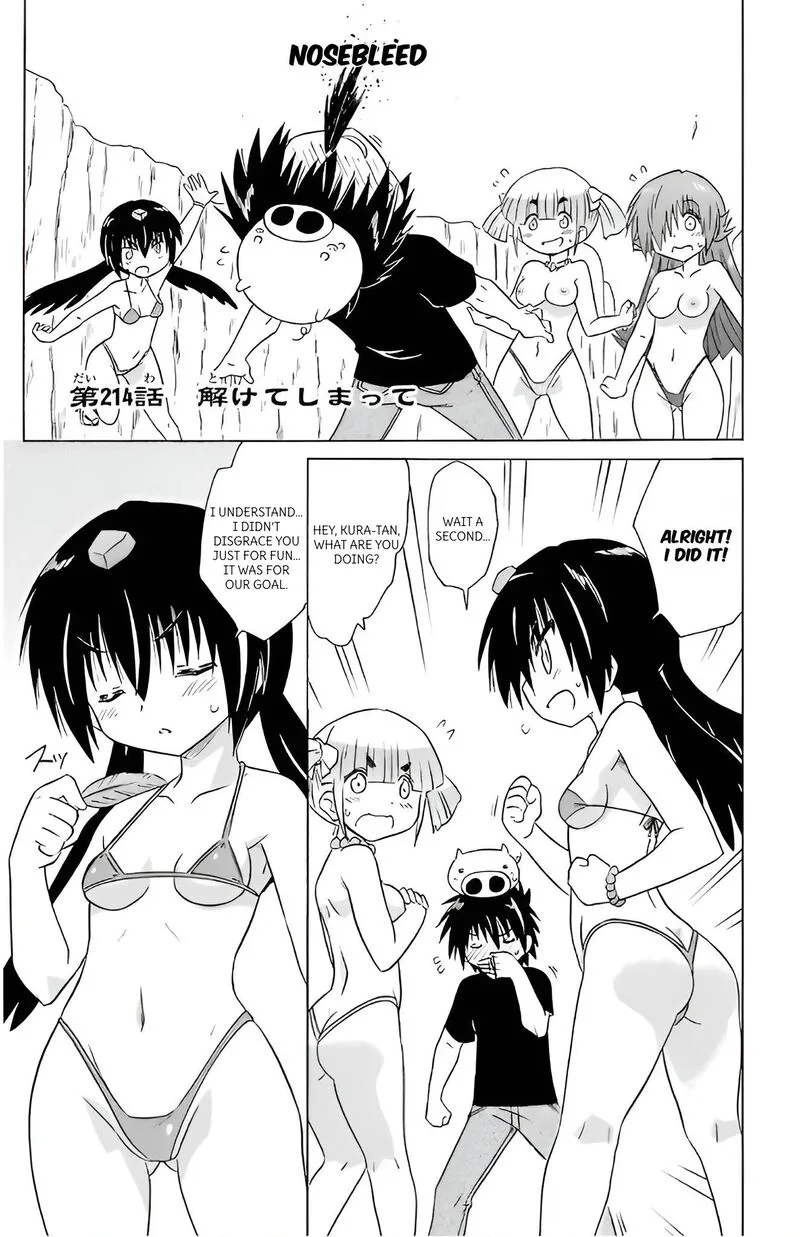Nagasarete Airantou Chapter 214 page 1