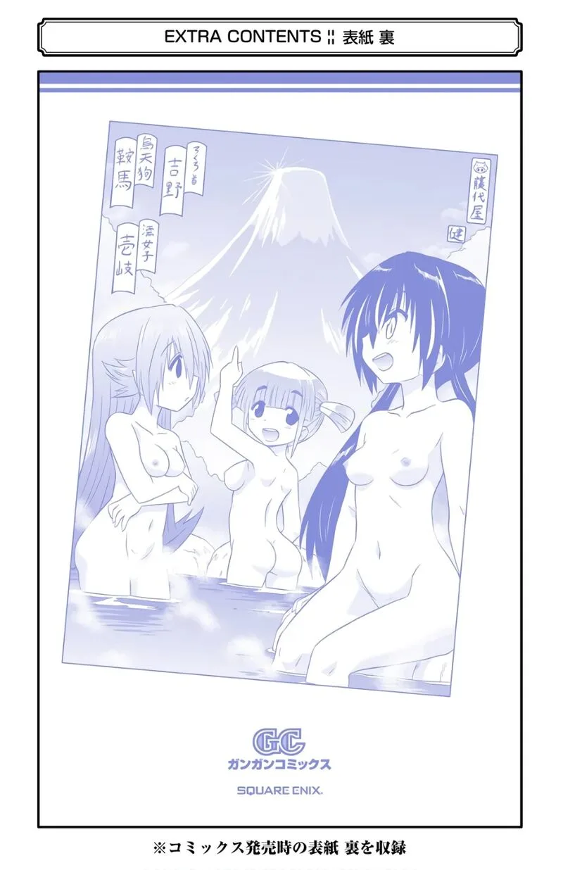 Nagasarete Airantou Chapter 215 page 35
