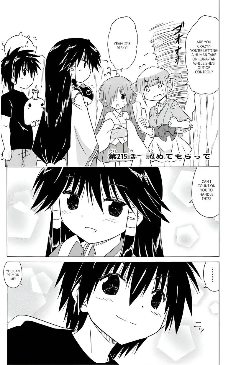Nagasarete Airantou Chapter 215 page 1