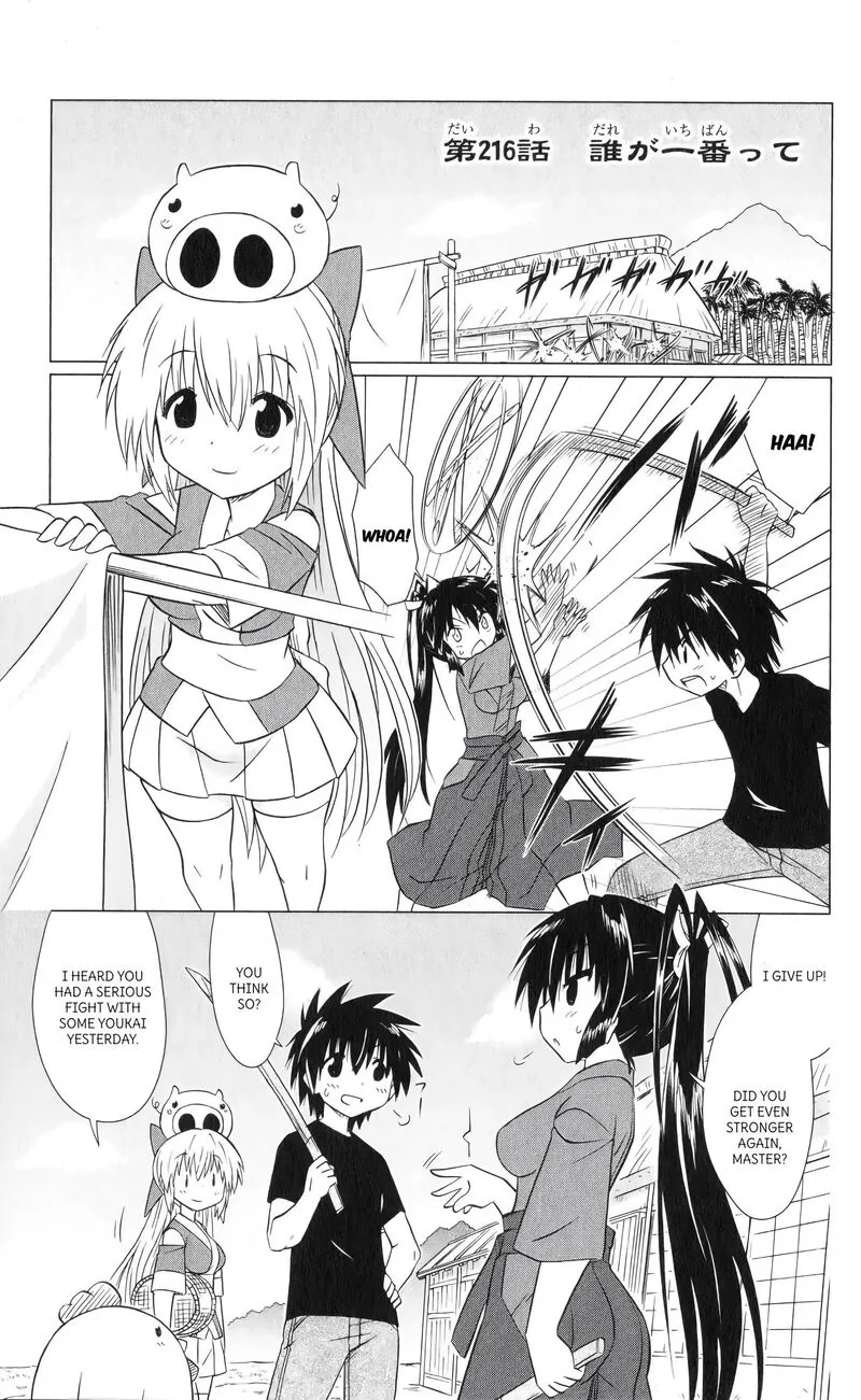 Nagasarete Airantou Chapter 216 page 9