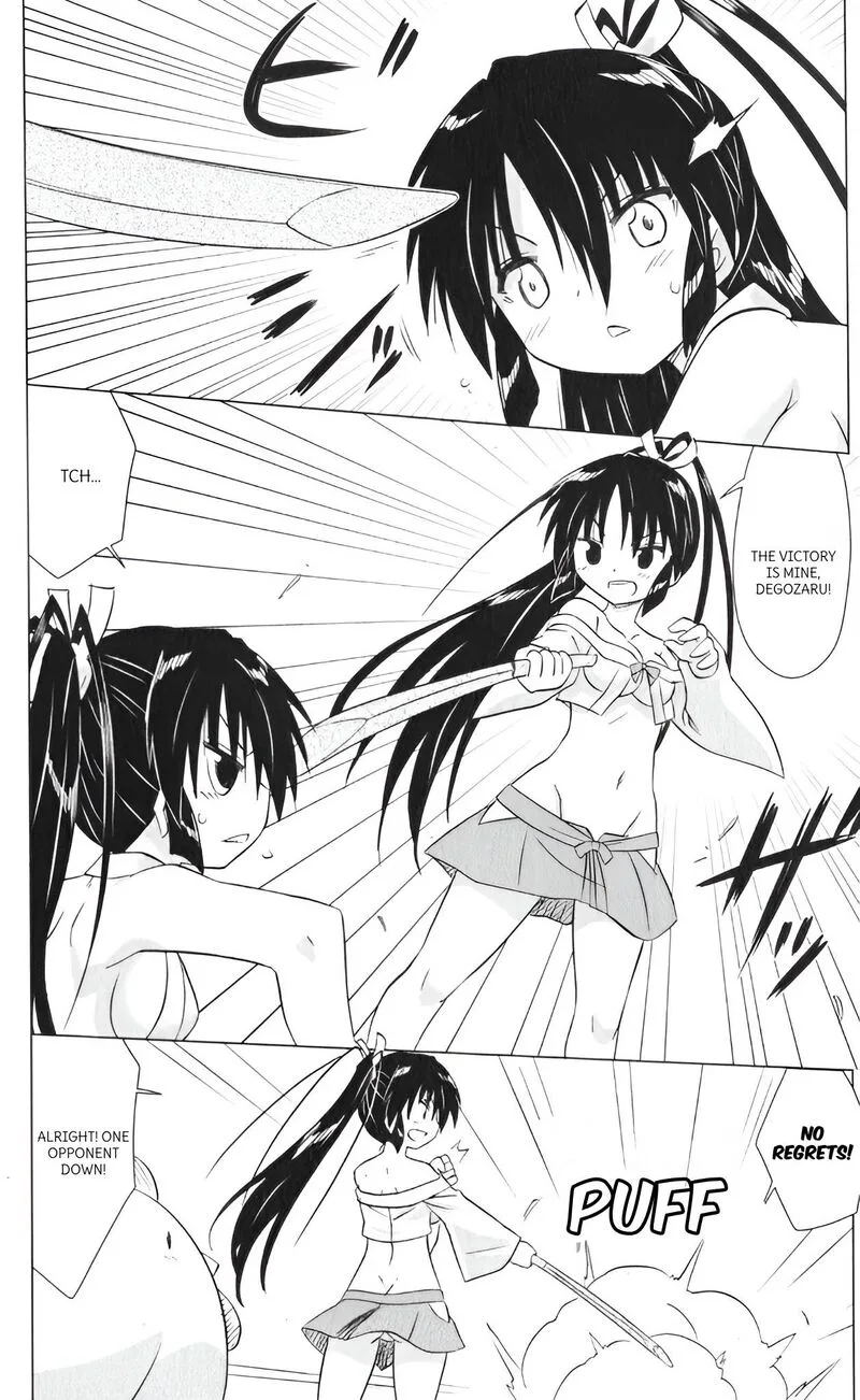 Nagasarete Airantou Chapter 217 page 4