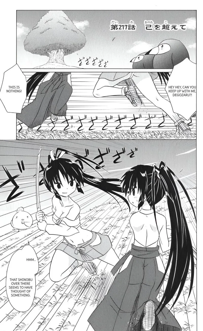 Nagasarete Airantou Chapter 217 page 1