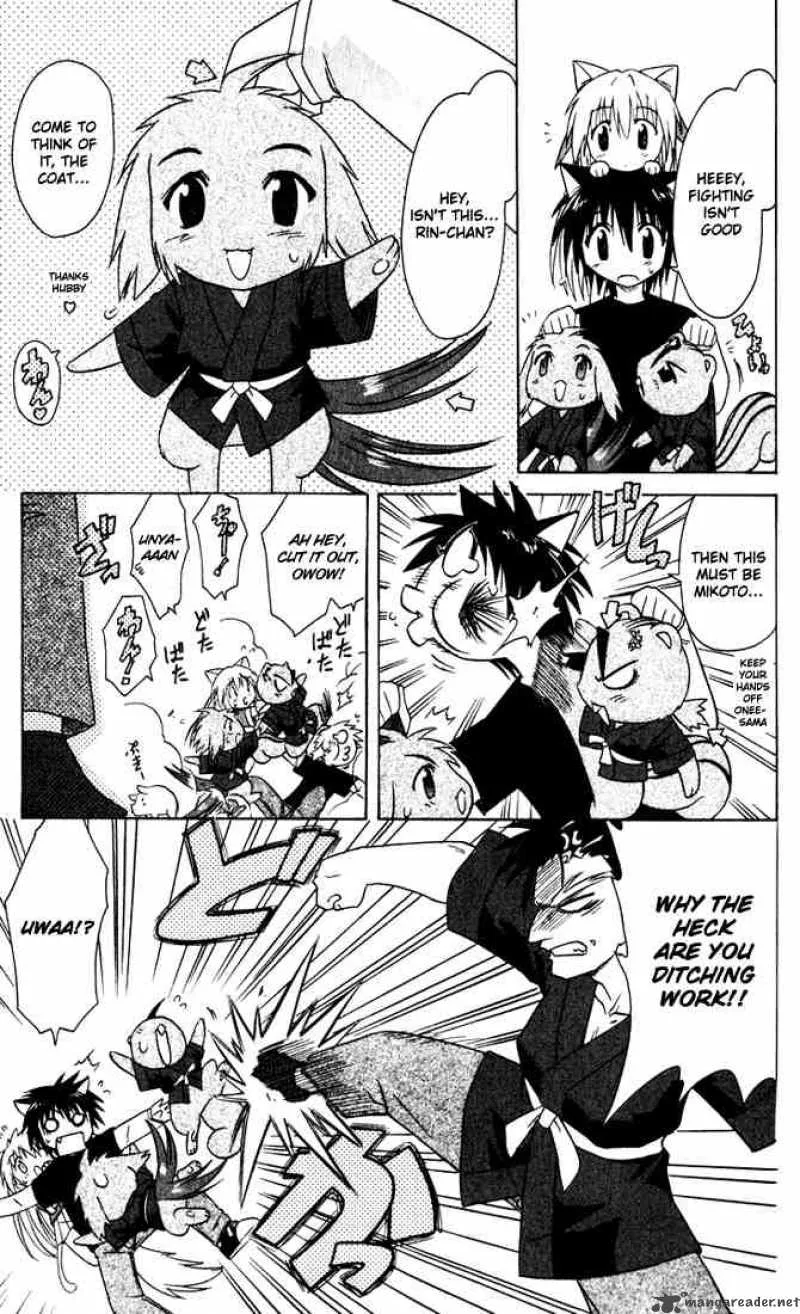 Nagasarete Airantou Chapter 22 page 17