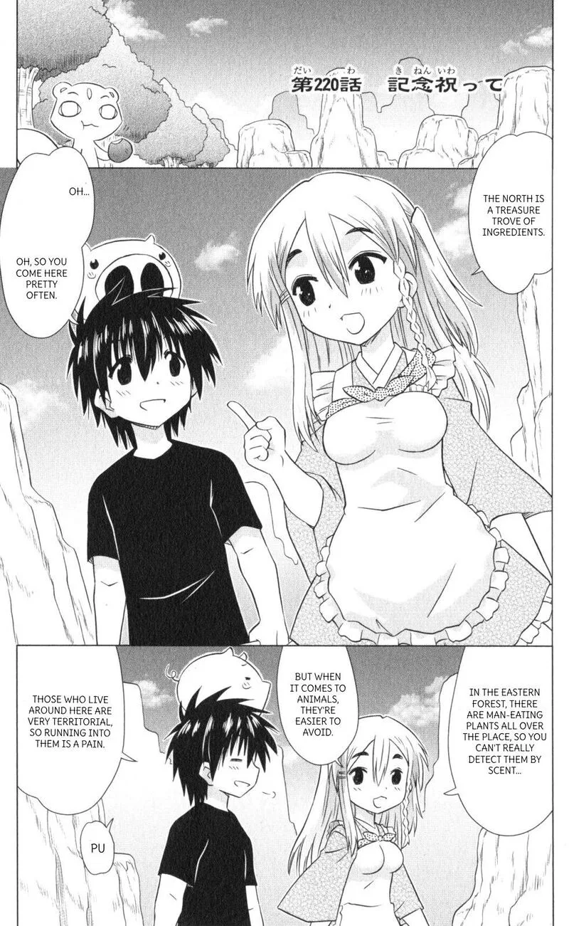 Nagasarete Airantou Chapter 220 page 1