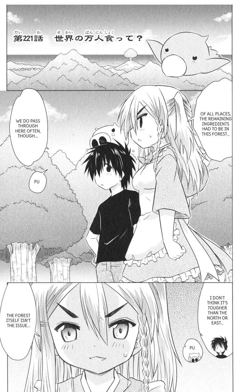 Nagasarete Airantou Chapter 221 page 1