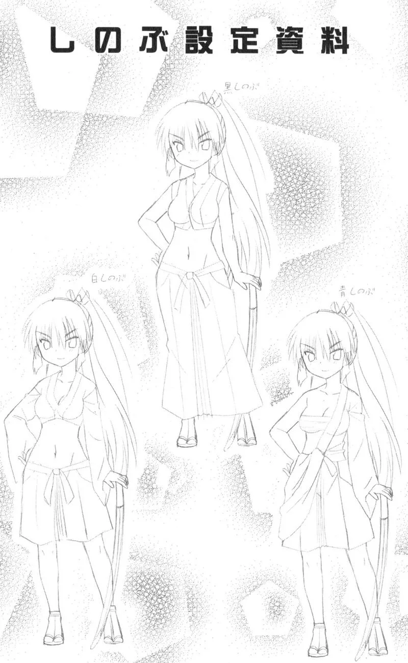 Nagasarete Airantou Chapter 222 page 30