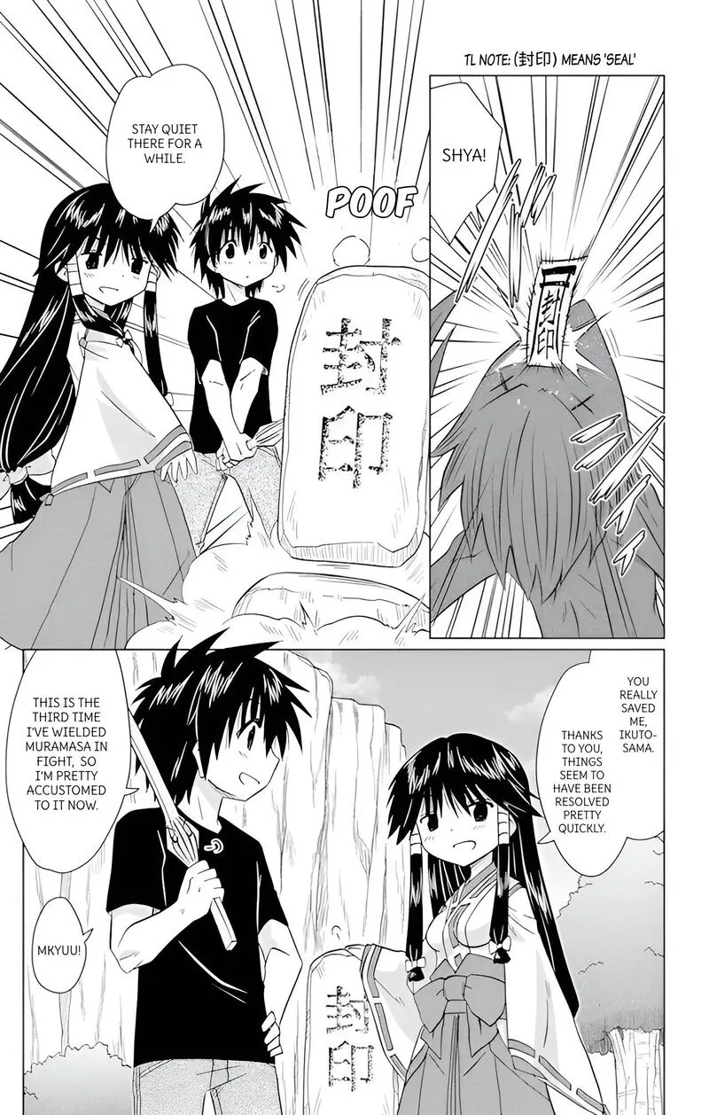 Nagasarete Airantou Chapter 224 page 7