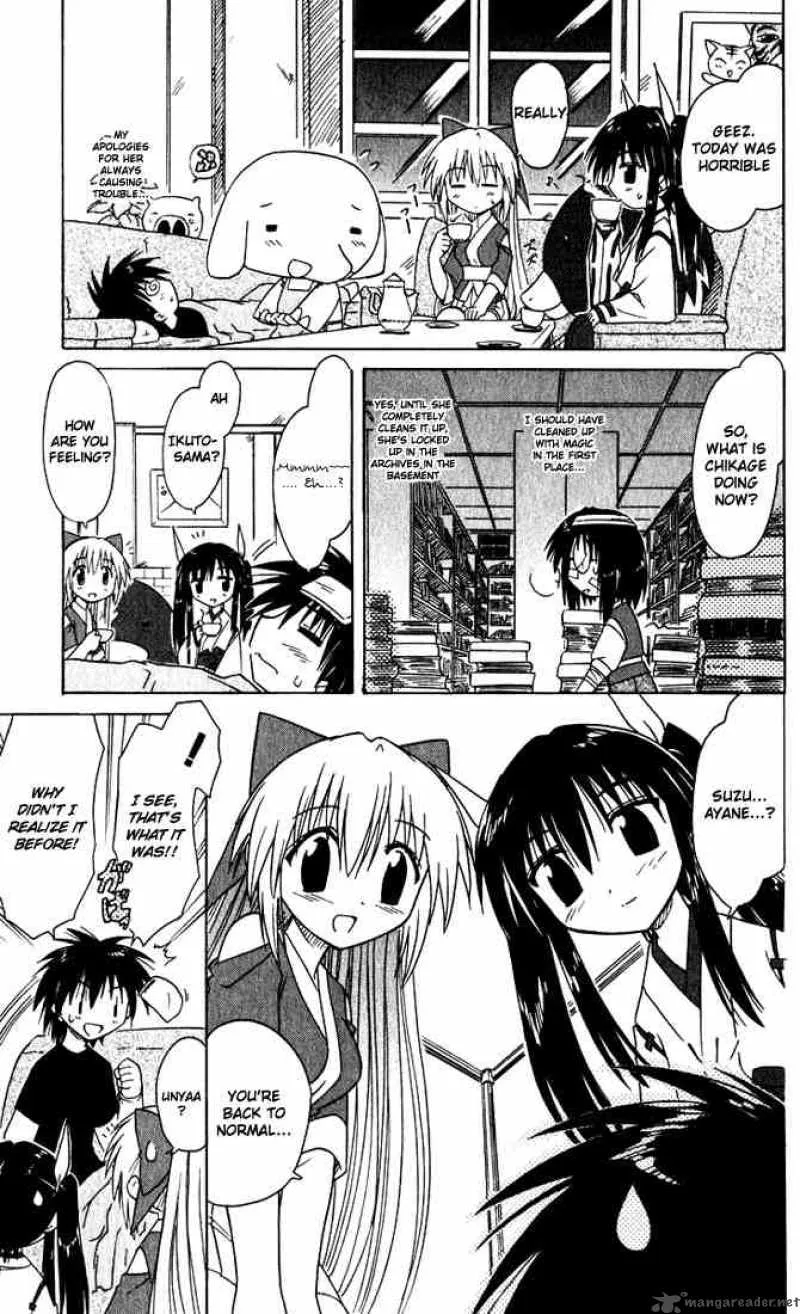 Nagasarete Airantou Chapter 23 page 27