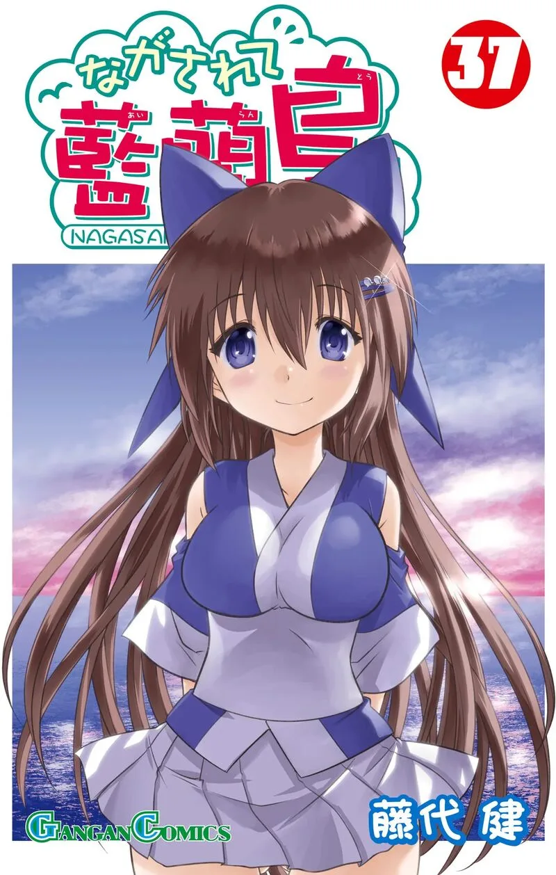 Nagasarete Airantou Chapter 230 page 1