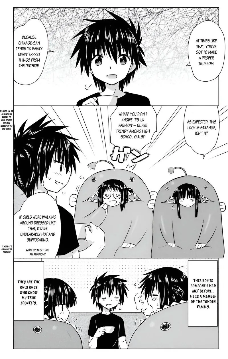 Nagasarete Airantou Chapter 232 page 12
