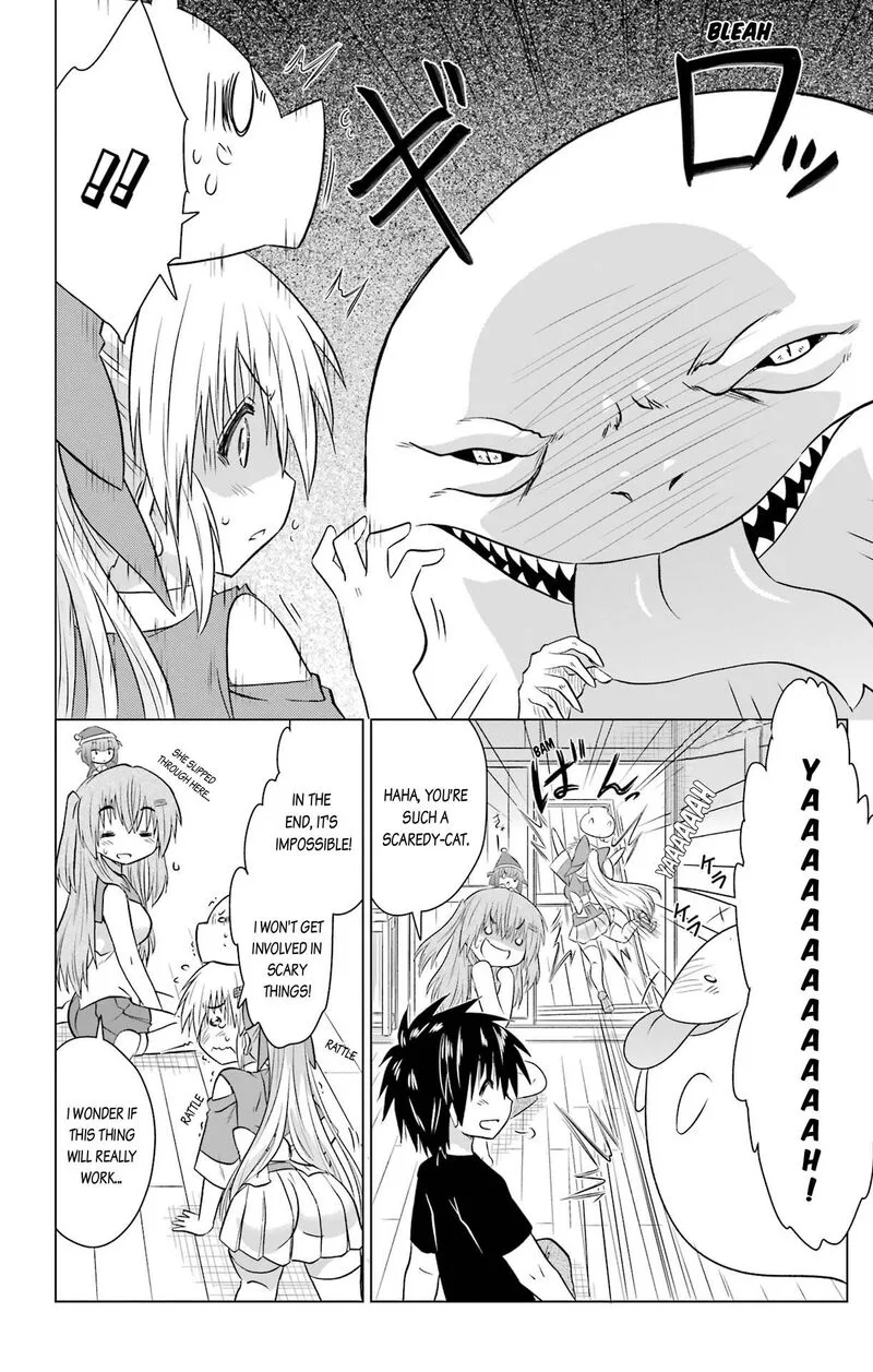 Nagasarete Airantou Chapter 233 page 12