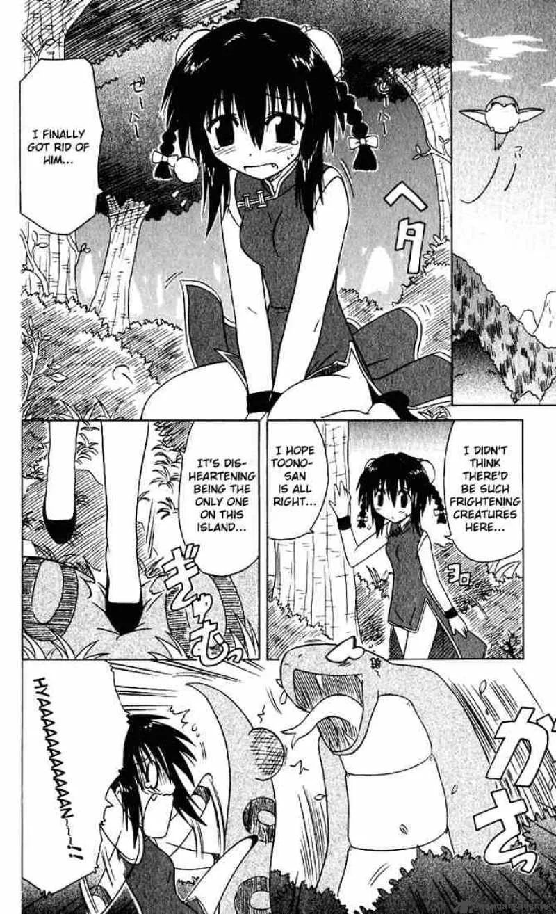 Nagasarete Airantou Chapter 24 page 32