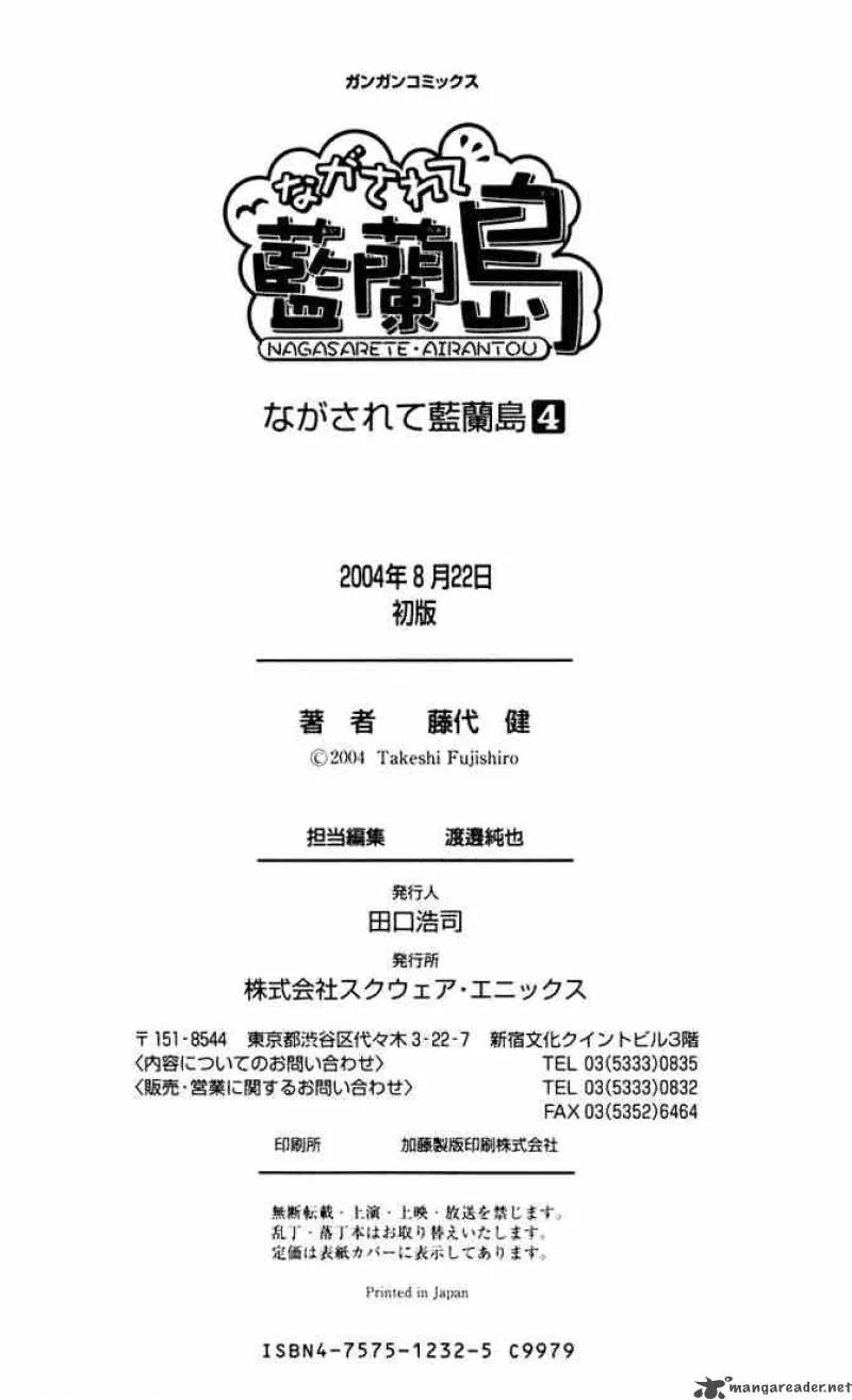 Nagasarete Airantou Chapter 24 page 38