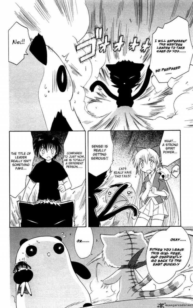 Nagasarete Airantou Chapter 27 page 24