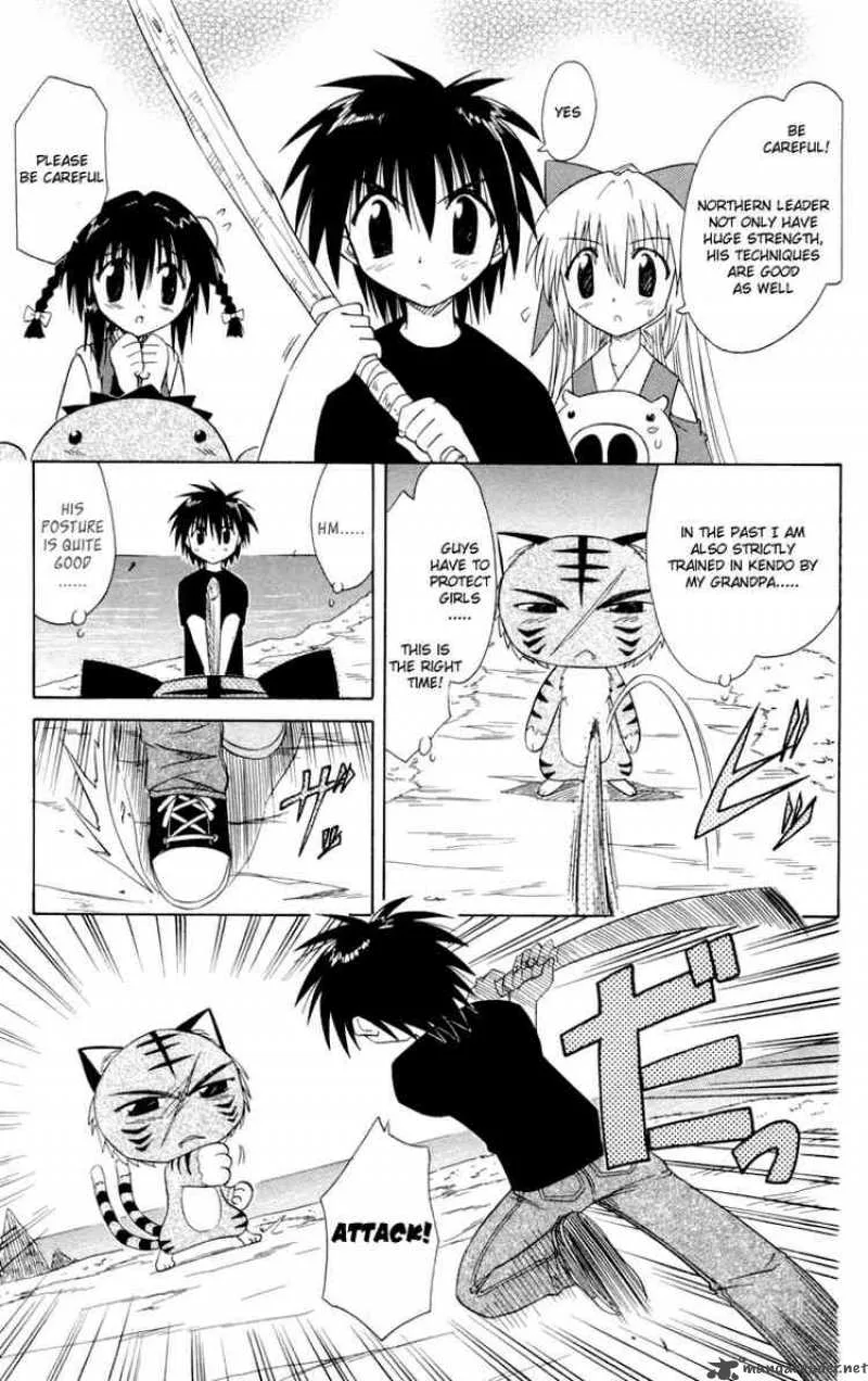 Nagasarete Airantou Chapter 28 page 17