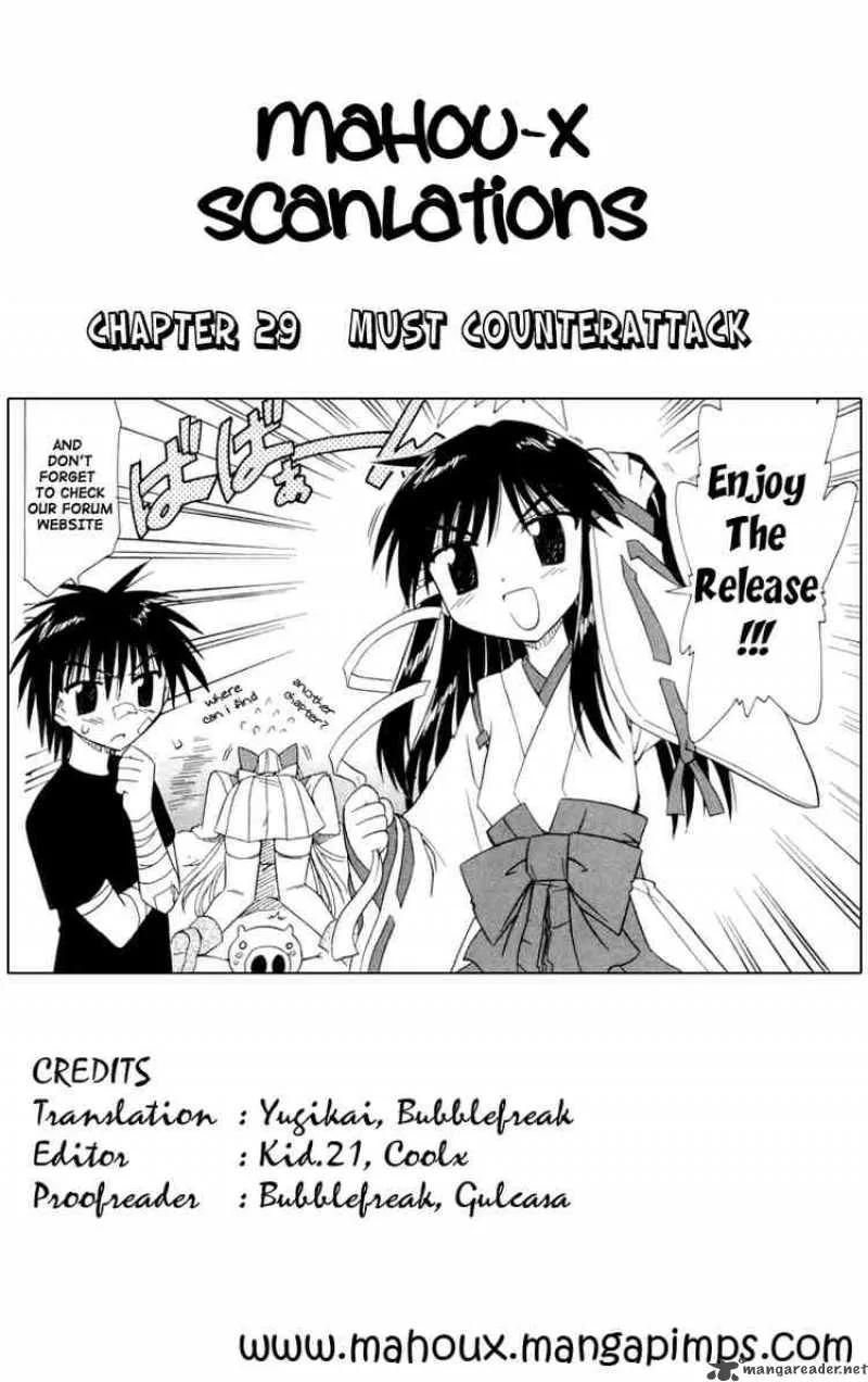 Nagasarete Airantou Chapter 29 page 29