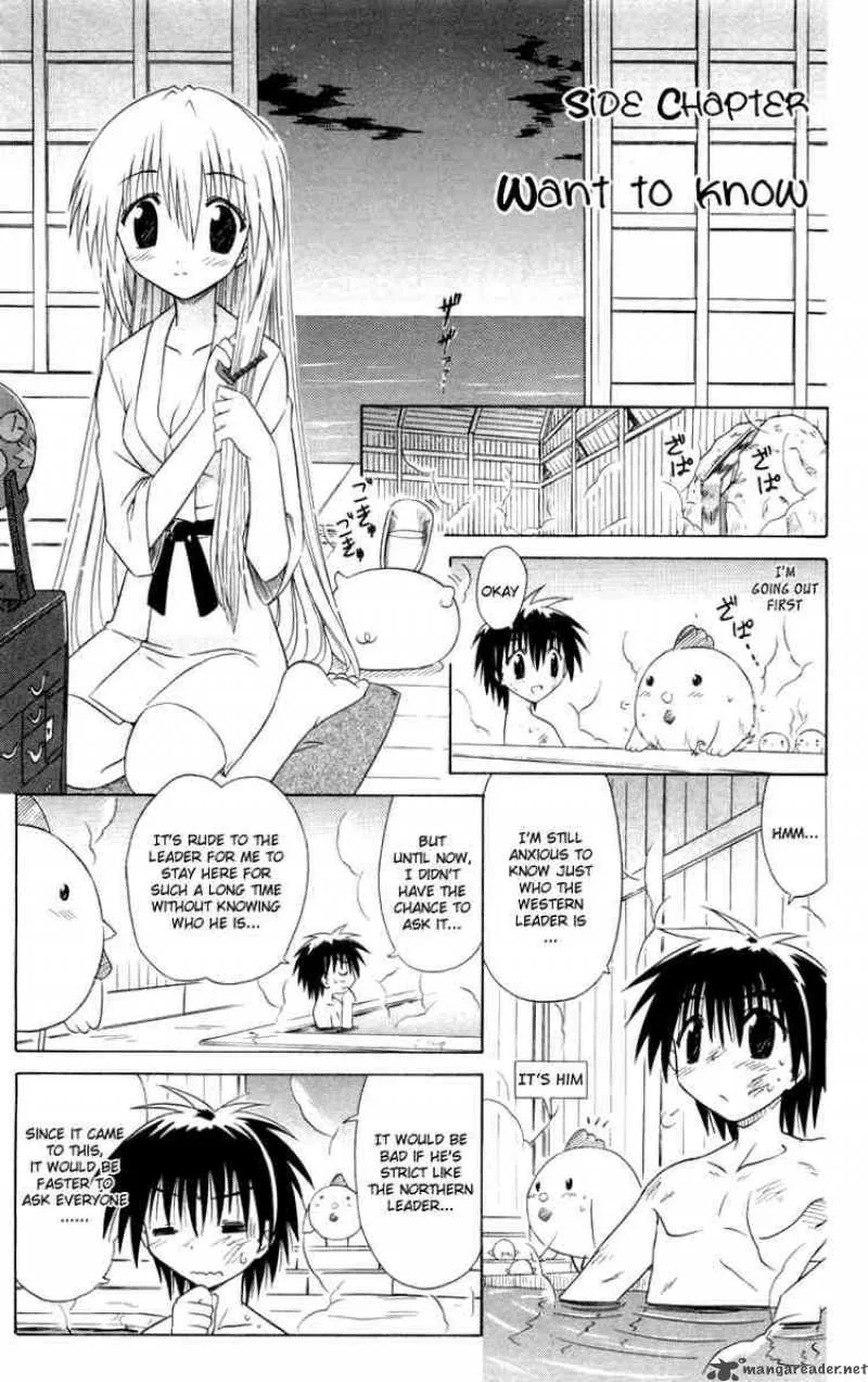 Nagasarete Airantou Chapter 29 page 30