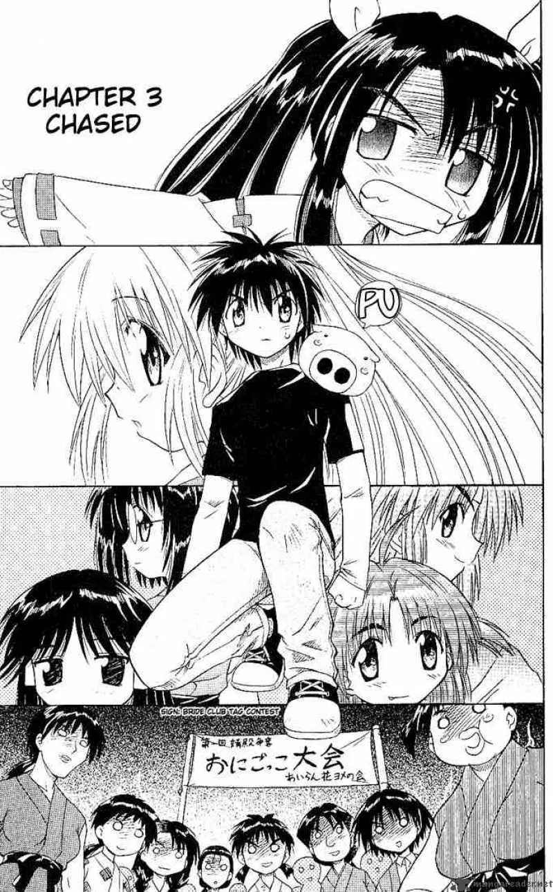 Nagasarete Airantou Chapter 3 page 3